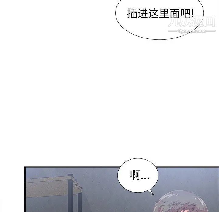 《菜鸟扫美记》漫画最新章节第9话免费下拉式在线观看章节第【126】张图片