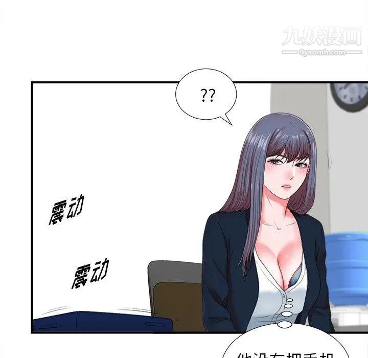 《菜鸟扫美记》漫画最新章节第10话免费下拉式在线观看章节第【97】张图片