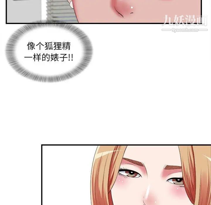 《菜鸟扫美记》漫画最新章节第10话免费下拉式在线观看章节第【60】张图片