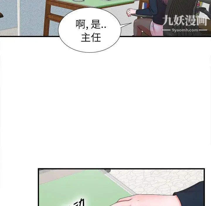 《菜鸟扫美记》漫画最新章节第10话免费下拉式在线观看章节第【99】张图片