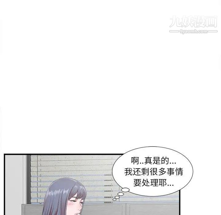 《菜鸟扫美记》漫画最新章节第10话免费下拉式在线观看章节第【93】张图片