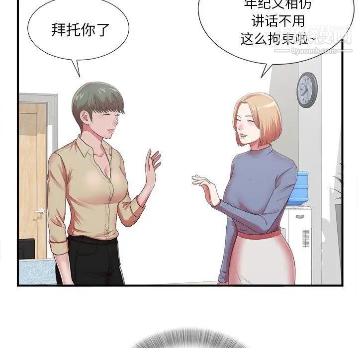 《菜鸟扫美记》漫画最新章节第10话免费下拉式在线观看章节第【62】张图片