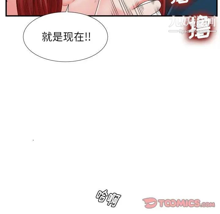 《菜鸟扫美记》漫画最新章节第10话免费下拉式在线观看章节第【82】张图片