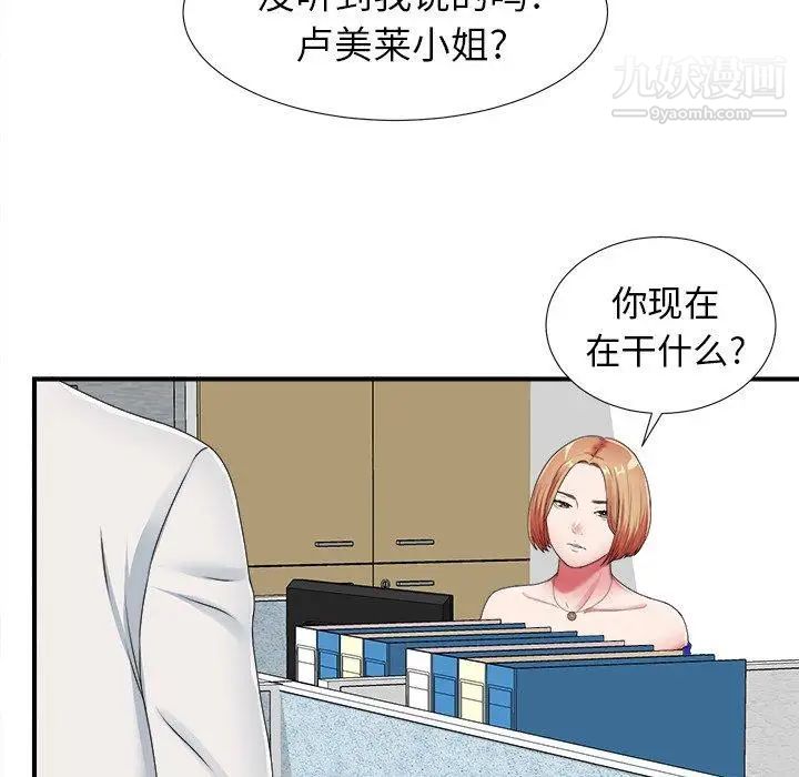 《菜鸟扫美记》漫画最新章节第10话免费下拉式在线观看章节第【56】张图片