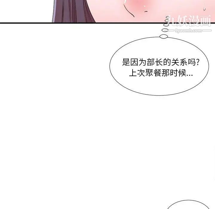 《菜鸟扫美记》漫画最新章节第10话免费下拉式在线观看章节第【112】张图片