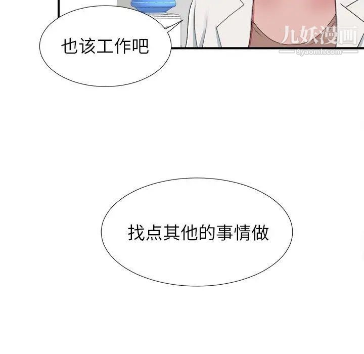 《菜鸟扫美记》漫画最新章节第10话免费下拉式在线观看章节第【27】张图片