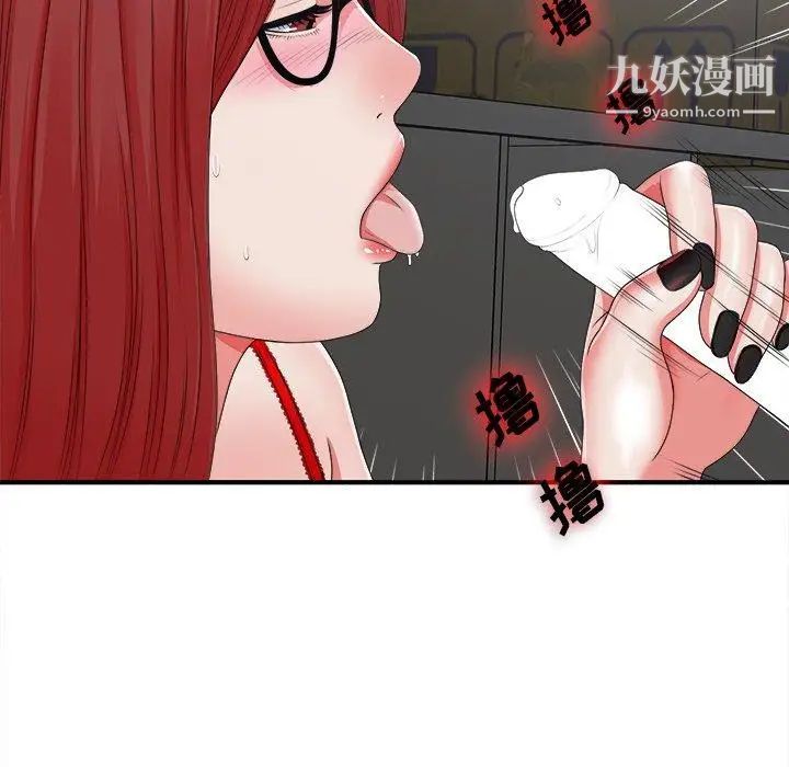 《菜鸟扫美记》漫画最新章节第10话免费下拉式在线观看章节第【88】张图片