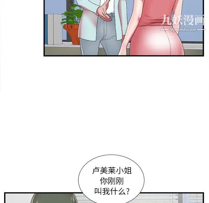 《菜鸟扫美记》漫画最新章节第10话免费下拉式在线观看章节第【71】张图片