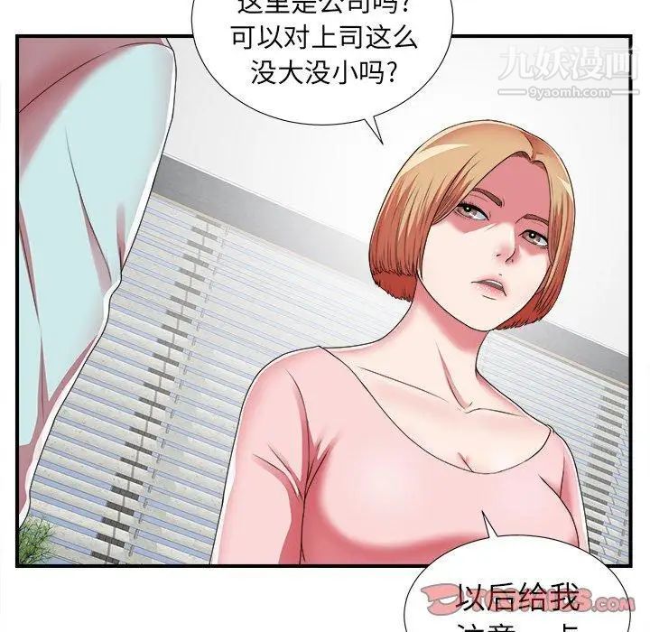 《菜鸟扫美记》漫画最新章节第10话免费下拉式在线观看章节第【74】张图片