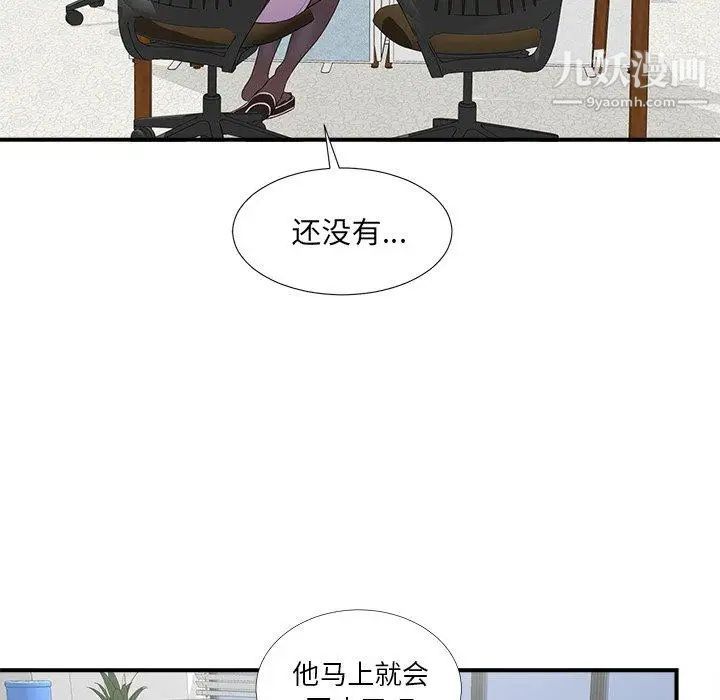 《菜鸟扫美记》漫画最新章节第10话免费下拉式在线观看章节第【6】张图片