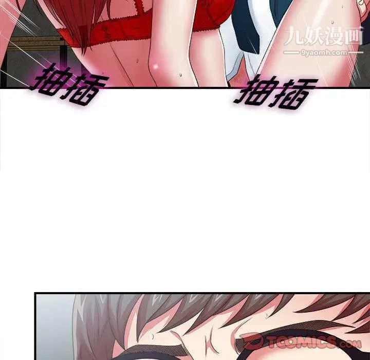 《菜鸟扫美记》漫画最新章节第10话免费下拉式在线观看章节第【42】张图片