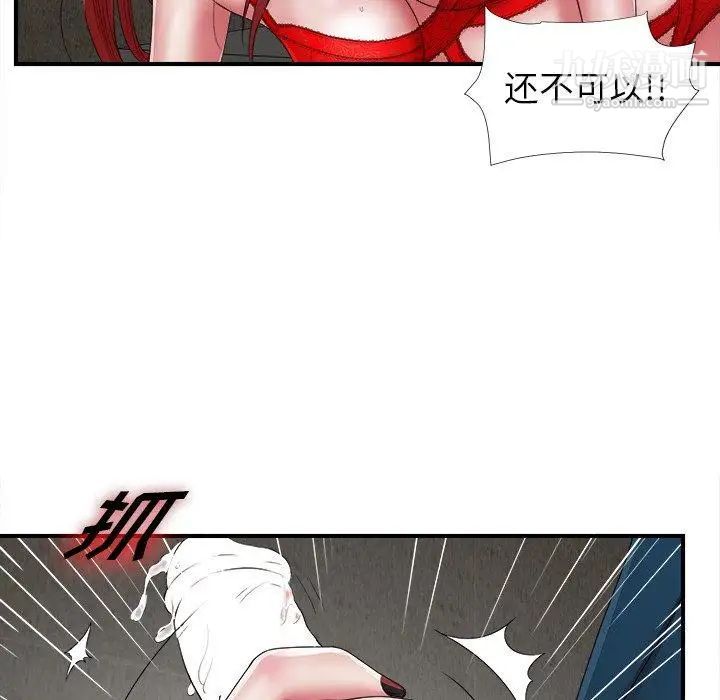 《菜鸟扫美记》漫画最新章节第10话免费下拉式在线观看章节第【54】张图片