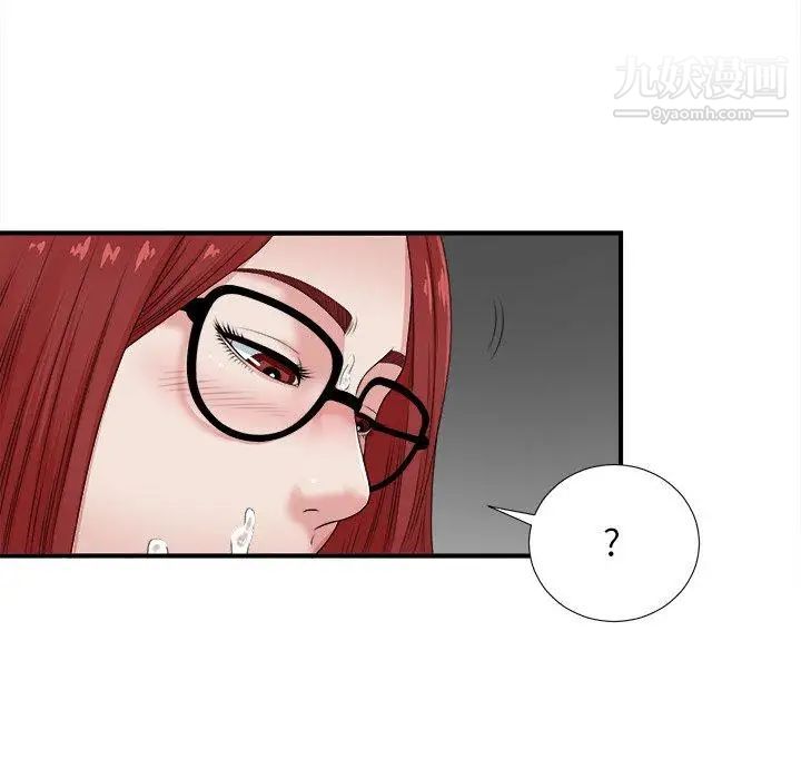 《菜鸟扫美记》漫画最新章节第11话免费下拉式在线观看章节第【24】张图片