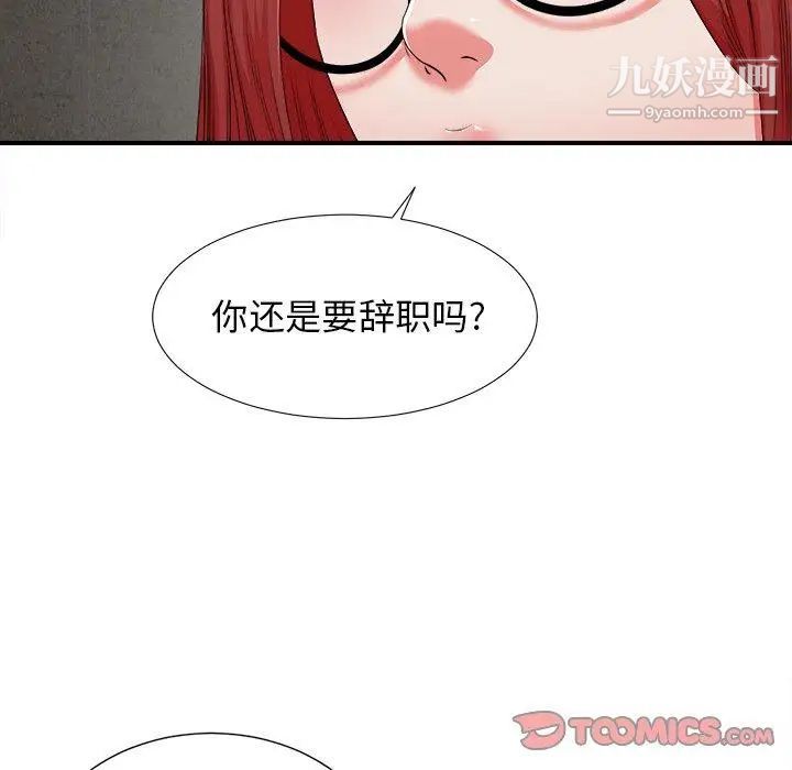 《菜鸟扫美记》漫画最新章节第11话免费下拉式在线观看章节第【66】张图片