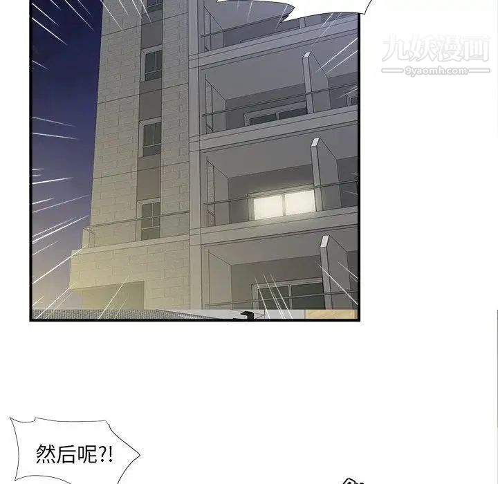 《菜鸟扫美记》漫画最新章节第11话免费下拉式在线观看章节第【108】张图片