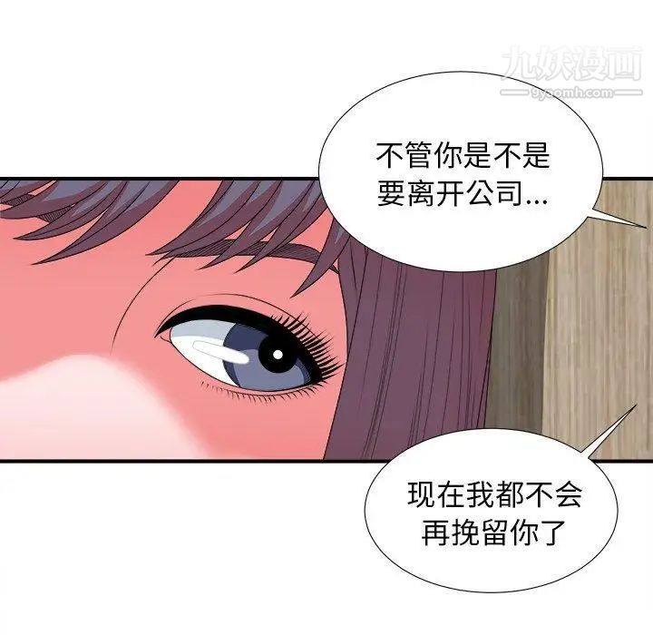 《菜鸟扫美记》漫画最新章节第11话免费下拉式在线观看章节第【47】张图片