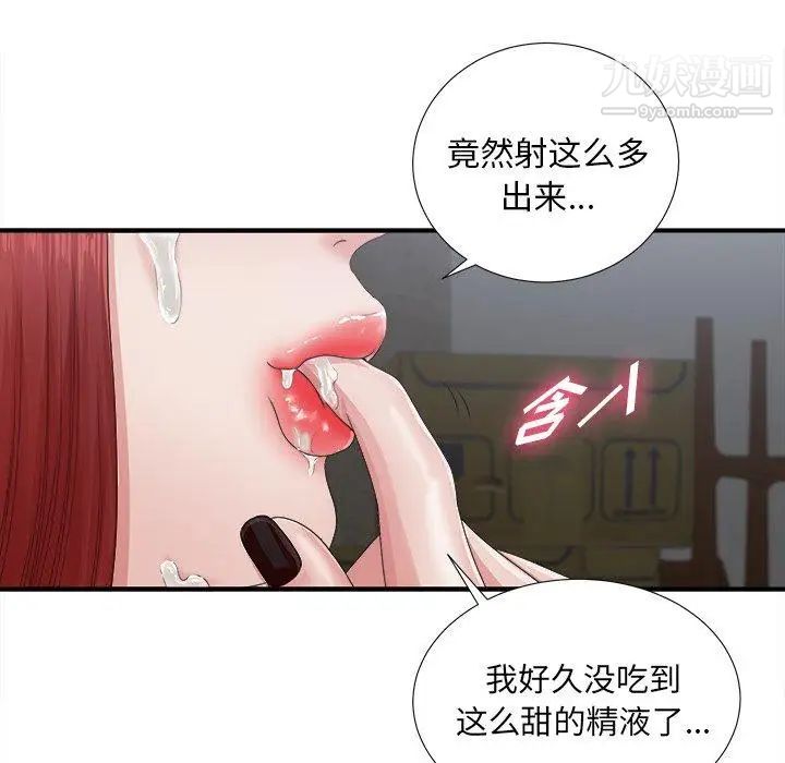 《菜鸟扫美记》漫画最新章节第11话免费下拉式在线观看章节第【8】张图片