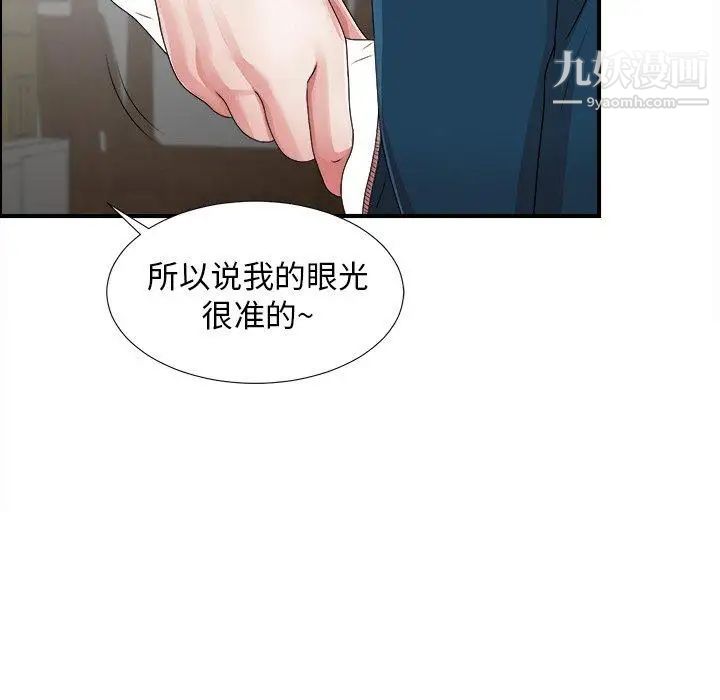 《菜鸟扫美记》漫画最新章节第11话免费下拉式在线观看章节第【28】张图片