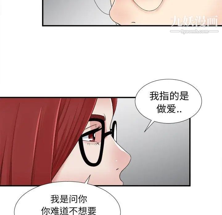 《菜鸟扫美记》漫画最新章节第11话免费下拉式在线观看章节第【16】张图片