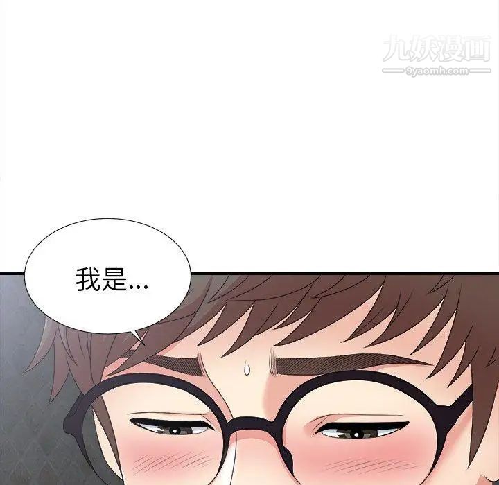 《菜鸟扫美记》漫画最新章节第11话免费下拉式在线观看章节第【21】张图片