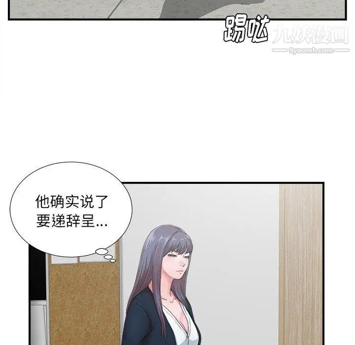 《菜鸟扫美记》漫画最新章节第11话免费下拉式在线观看章节第【32】张图片