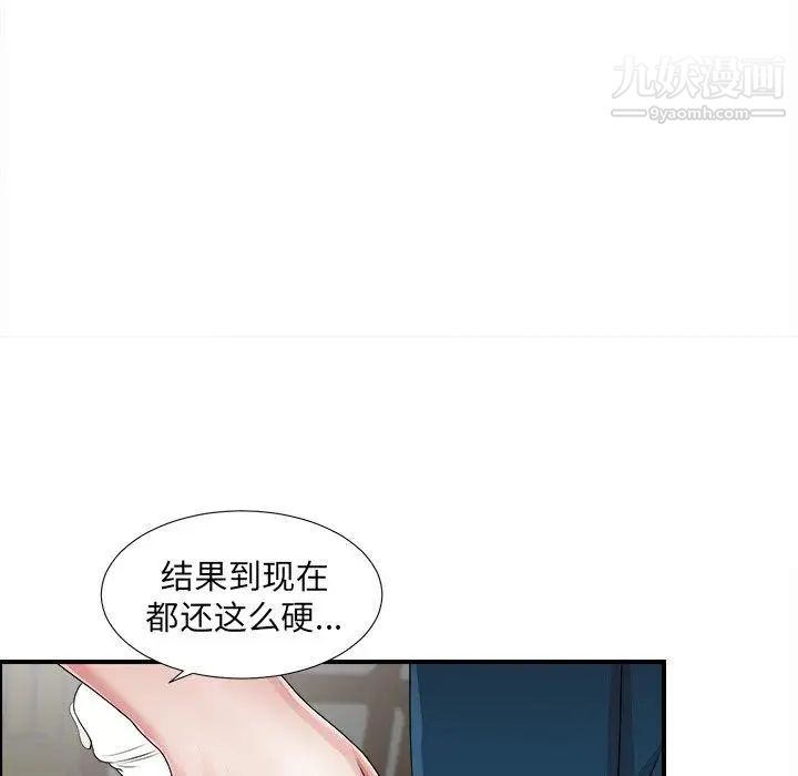 《菜鸟扫美记》漫画最新章节第11话免费下拉式在线观看章节第【27】张图片