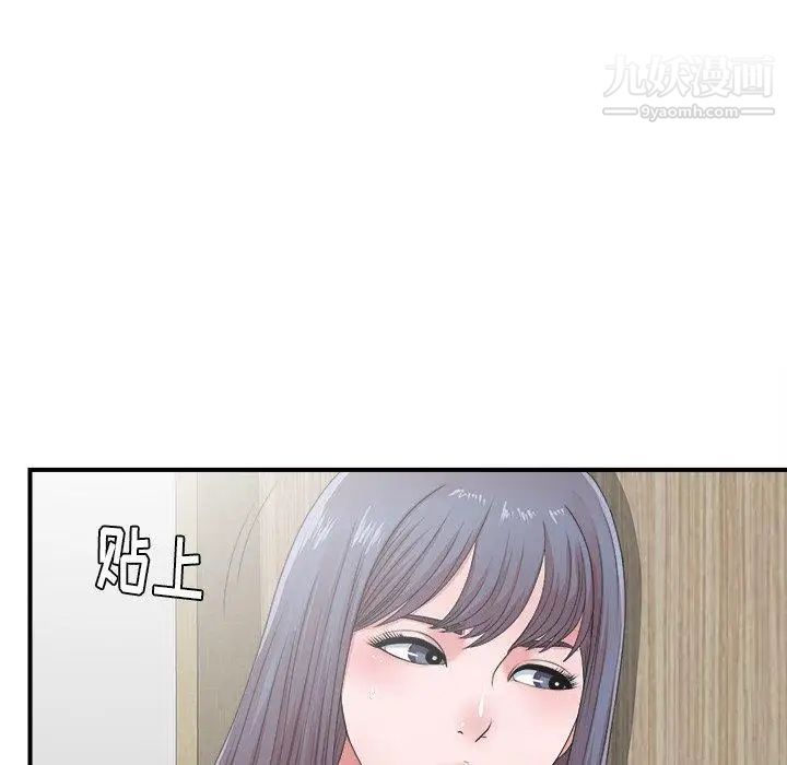 《菜鸟扫美记》漫画最新章节第11话免费下拉式在线观看章节第【44】张图片