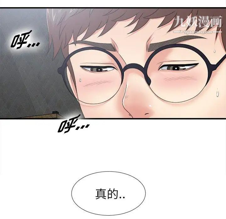 《菜鸟扫美记》漫画最新章节第11话免费下拉式在线观看章节第【5】张图片