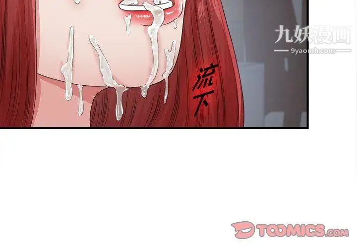 《菜鸟扫美记》漫画最新章节第11话免费下拉式在线观看章节第【2】张图片