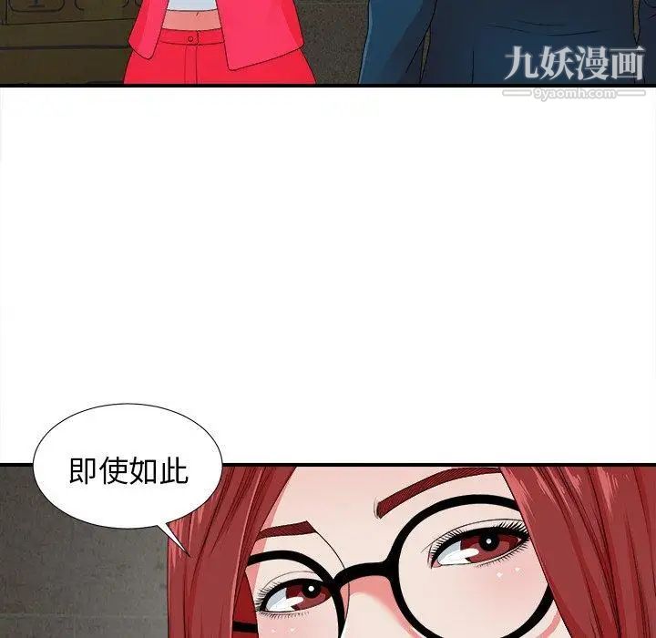 《菜鸟扫美记》漫画最新章节第11话免费下拉式在线观看章节第【65】张图片