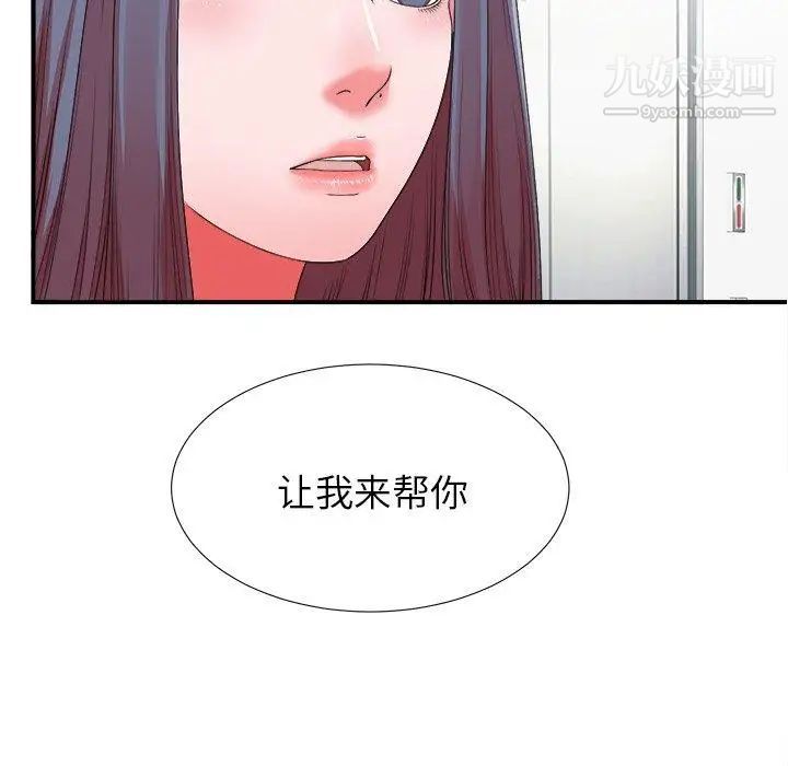 《菜鸟扫美记》漫画最新章节第11话免费下拉式在线观看章节第【105】张图片