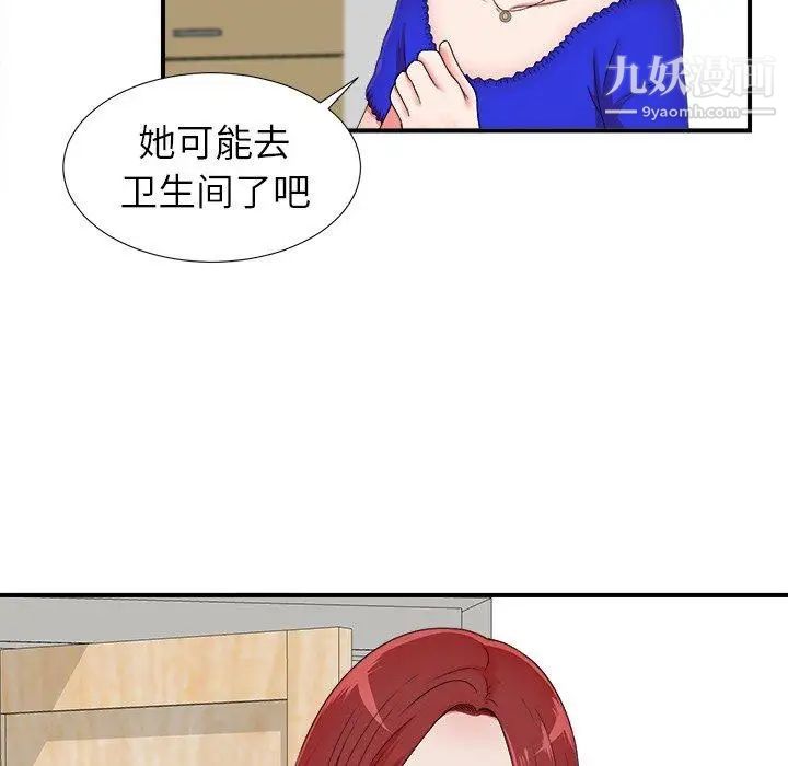 《菜鸟扫美记》漫画最新章节第11话免费下拉式在线观看章节第【86】张图片