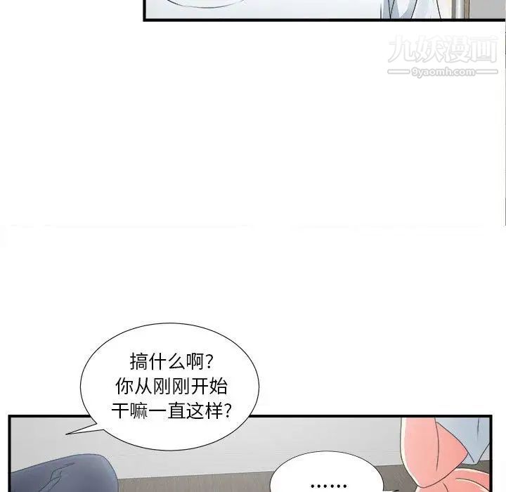 《菜鸟扫美记》漫画最新章节第11话免费下拉式在线观看章节第【112】张图片