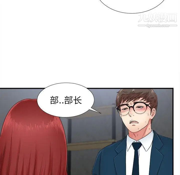 《菜鸟扫美记》漫画最新章节第11话免费下拉式在线观看章节第【9】张图片