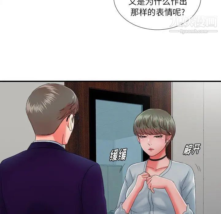 《菜鸟扫美记》漫画最新章节第12话免费下拉式在线观看章节第【79】张图片