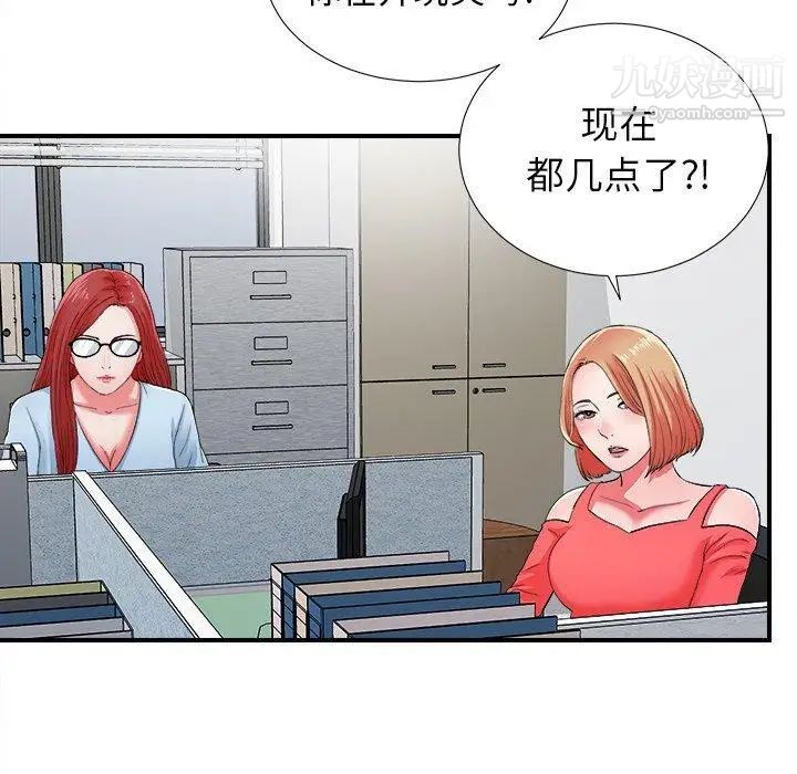 《菜鸟扫美记》漫画最新章节第12话免费下拉式在线观看章节第【27】张图片