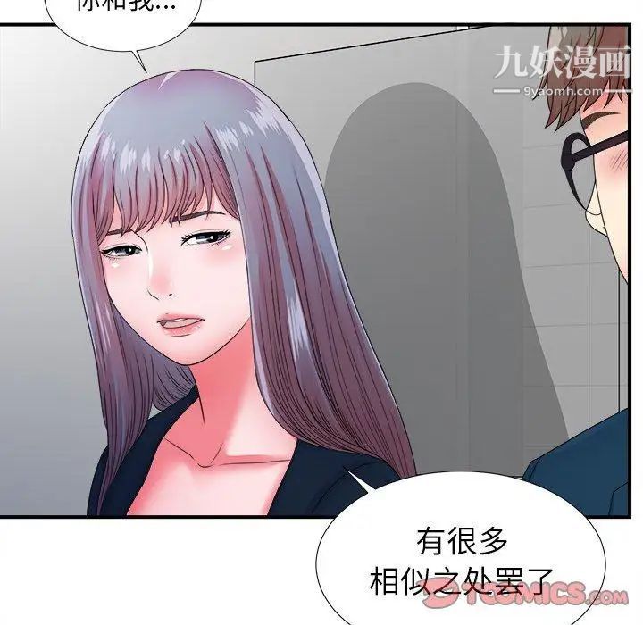 《菜鸟扫美记》漫画最新章节第12话免费下拉式在线观看章节第【58】张图片