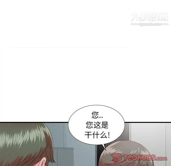 《菜鸟扫美记》漫画最新章节第12话免费下拉式在线观看章节第【98】张图片