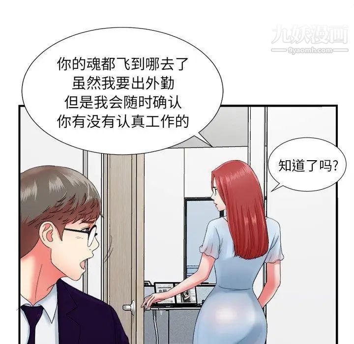 《菜鸟扫美记》漫画最新章节第12话免费下拉式在线观看章节第【67】张图片