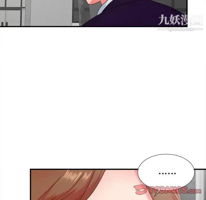 《菜鸟扫美记》漫画最新章节第12话免费下拉式在线观看章节第【18】张图片