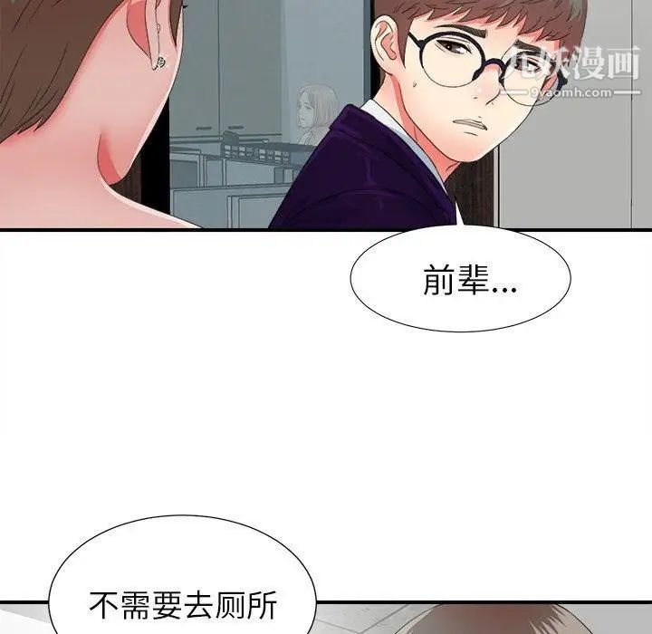 《菜鸟扫美记》漫画最新章节第12话免费下拉式在线观看章节第【99】张图片