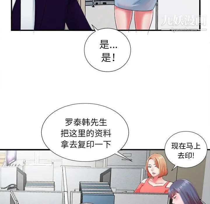 《菜鸟扫美记》漫画最新章节第12话免费下拉式在线观看章节第【68】张图片