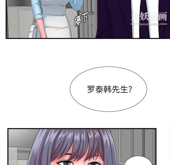 《菜鸟扫美记》漫画最新章节第13话免费下拉式在线观看章节第【94】张图片