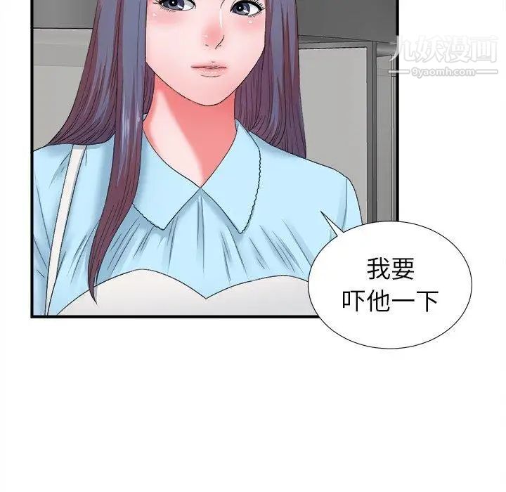 《菜鸟扫美记》漫画最新章节第13话免费下拉式在线观看章节第【92】张图片