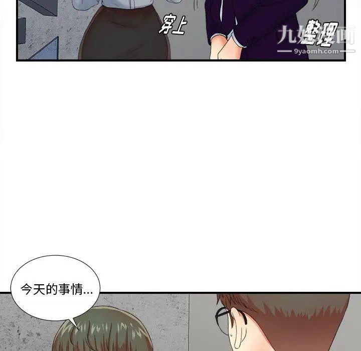 《菜鸟扫美记》漫画最新章节第13话免费下拉式在线观看章节第【73】张图片