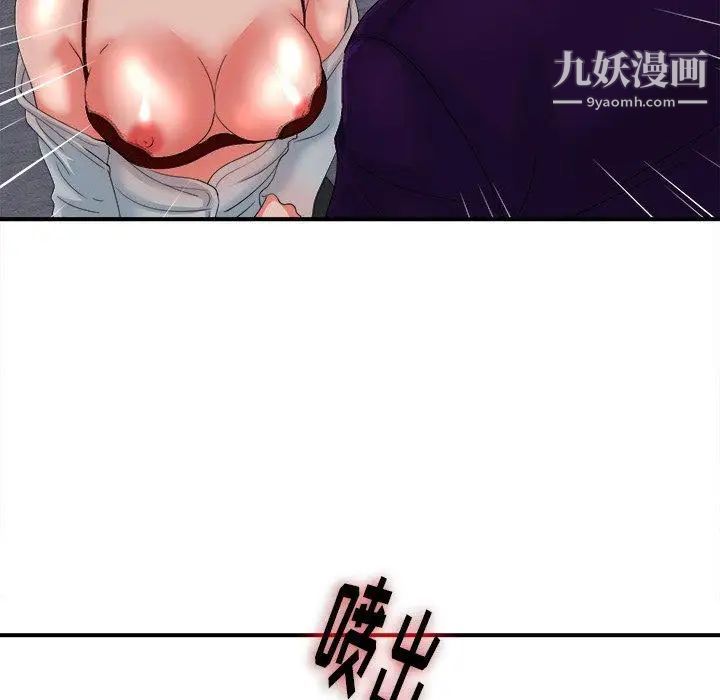 《菜鸟扫美记》漫画最新章节第13话免费下拉式在线观看章节第【54】张图片