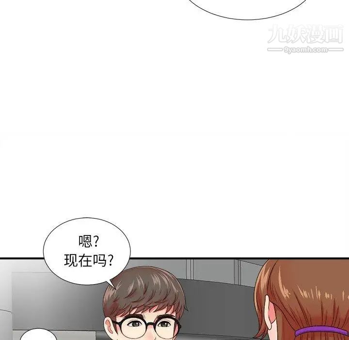 《菜鸟扫美记》漫画最新章节第13话免费下拉式在线观看章节第【101】张图片