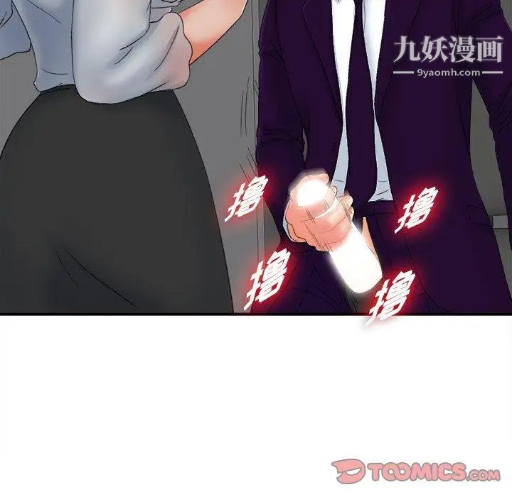 《菜鸟扫美记》漫画最新章节第13话免费下拉式在线观看章节第【42】张图片