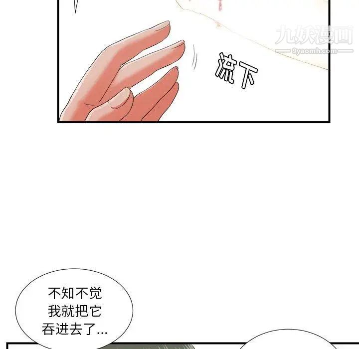 《菜鸟扫美记》漫画最新章节第13话免费下拉式在线观看章节第【69】张图片