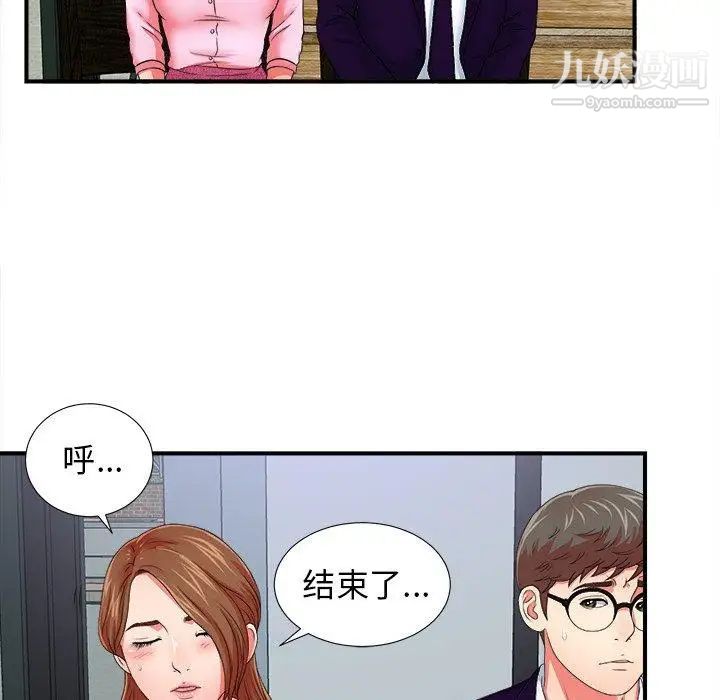 《菜鸟扫美记》漫画最新章节第14话免费下拉式在线观看章节第【48】张图片